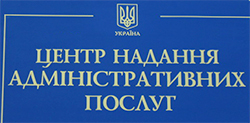 Особливості надання адміністративних послуг через ЦНАП Донецької та Луганської областей