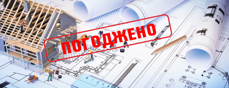Державна архітектурно-будівельна інспекція України