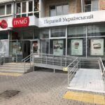 Вхід до банку 'Перший Український' з пандусом та поручнями для маломобільних осіб