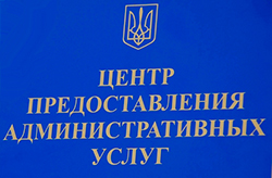 Особенности предоставления административных услуг через ЦПАУ Донецкой и Луганской областей
