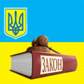 Закон Украины Об архитектурной деятельности
